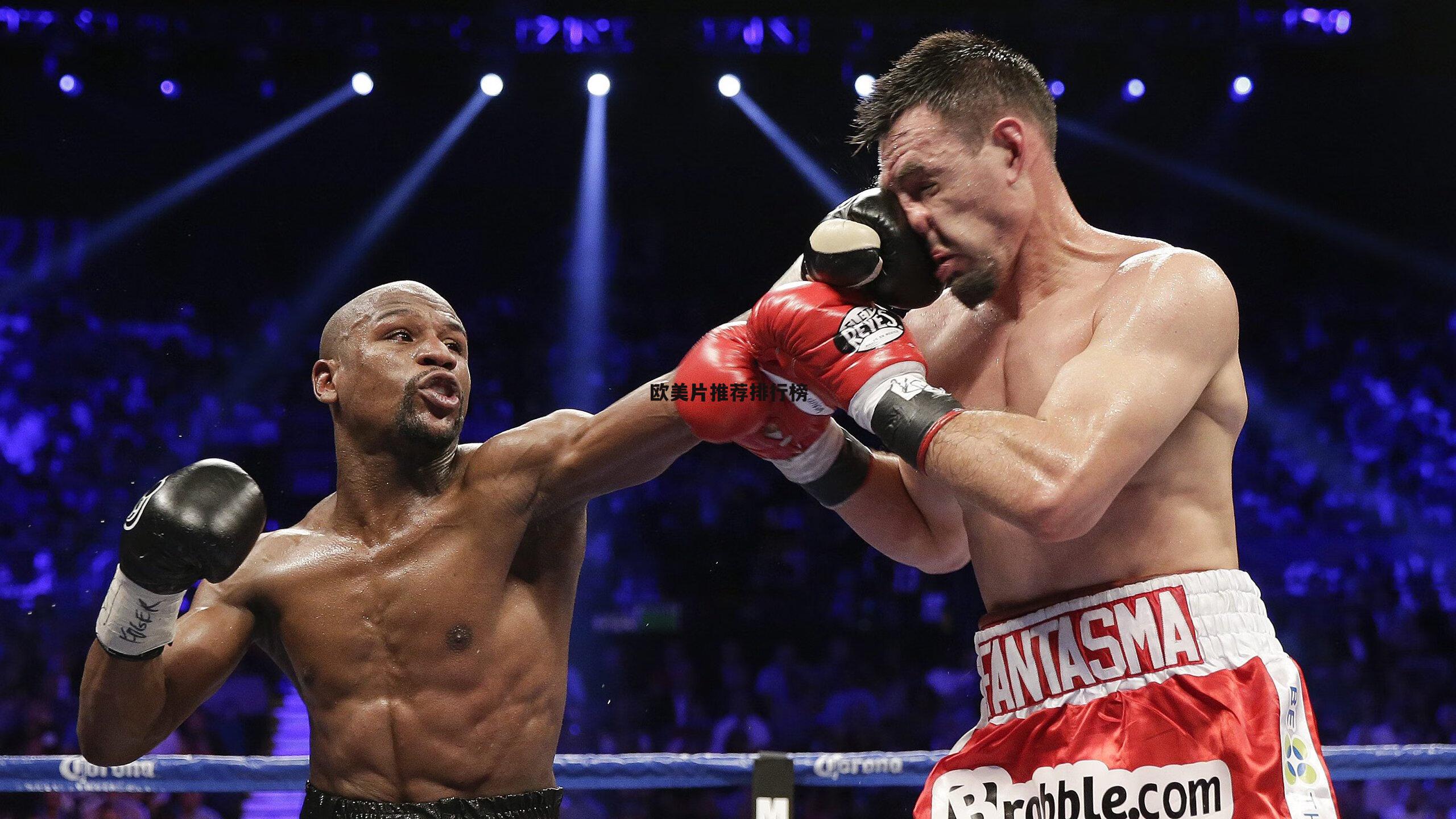 欧美片推荐排行榜